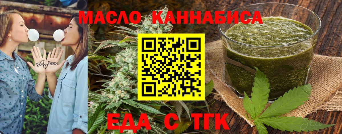 Арзамас  Печенье с ТГК конопля  Вход с VPN 