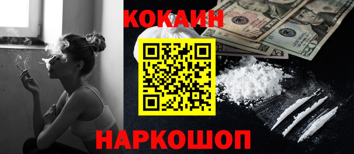 КОКАИН 97%  Вход с VPN  Cocaine  наркота  COCAIN Эквадор  Арзамас 
