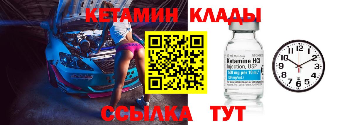 Кетамин VHQ Арзамас