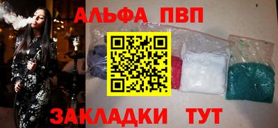 ALPHA-PVP Кумертау