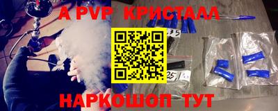 ALPHA PVP Кунгур