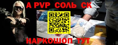 ALPHA PVP Кунгур