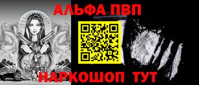 ALPHA PVP Кунгур