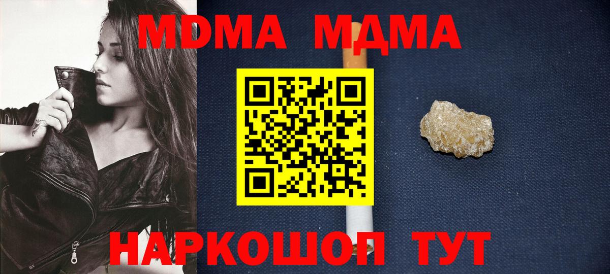 Арзамас  MDMA  Вход с VPN  MDMA Molly 