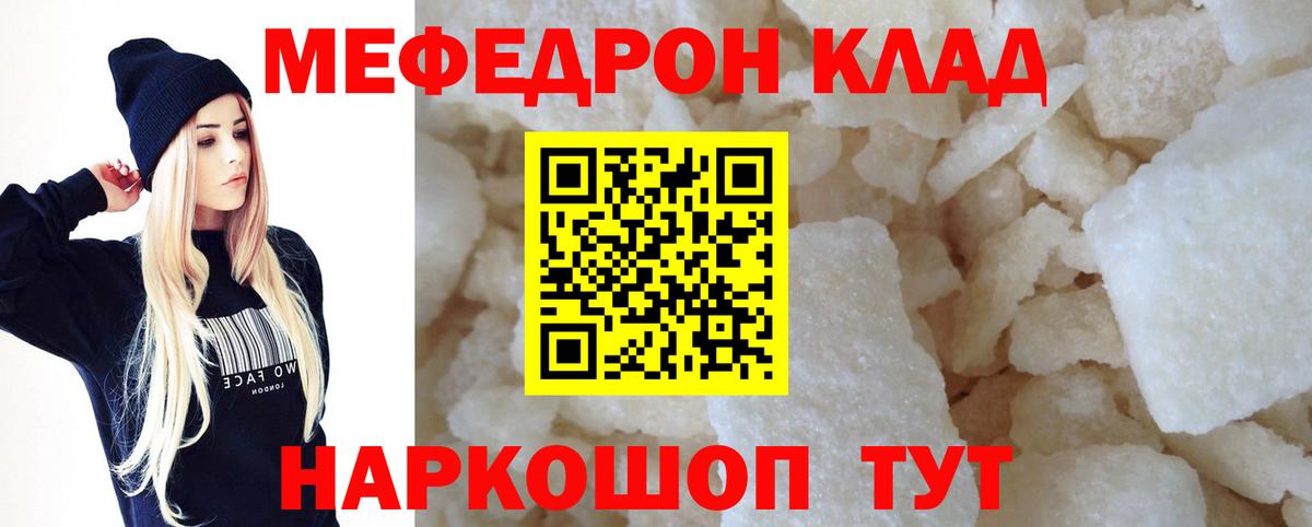 Арзамас  Мефедрон мука  Мефедрон  Вход с VPN 