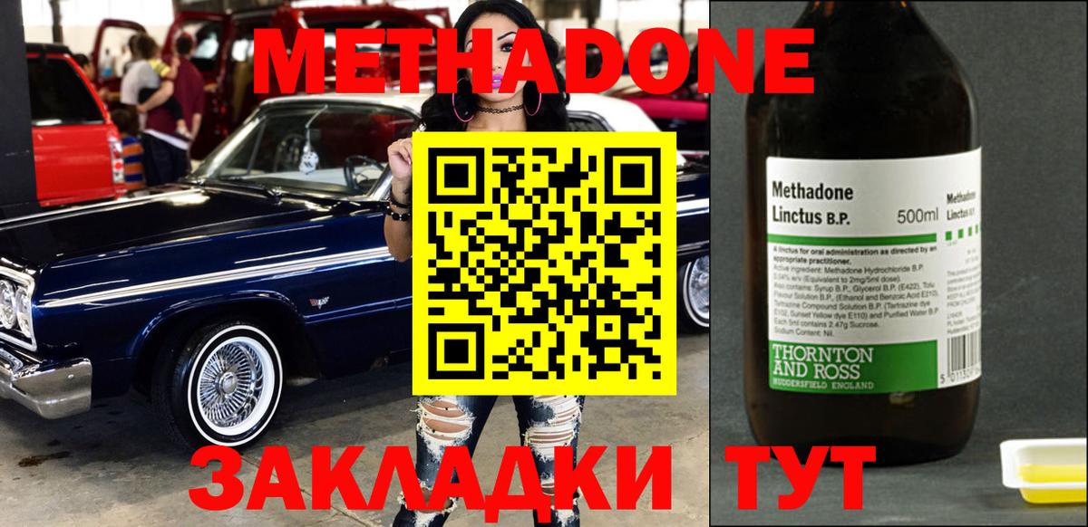   онион  МЕТАДОН мёд  Вход с VPN  МЕТАДОН мёд  Арзамас 