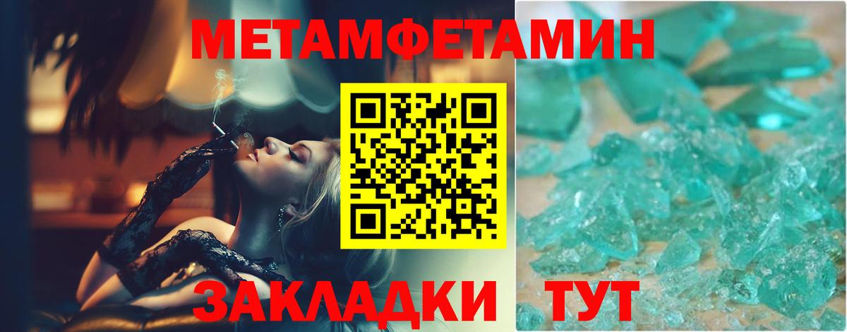 Метамфетамин витя Арзамас